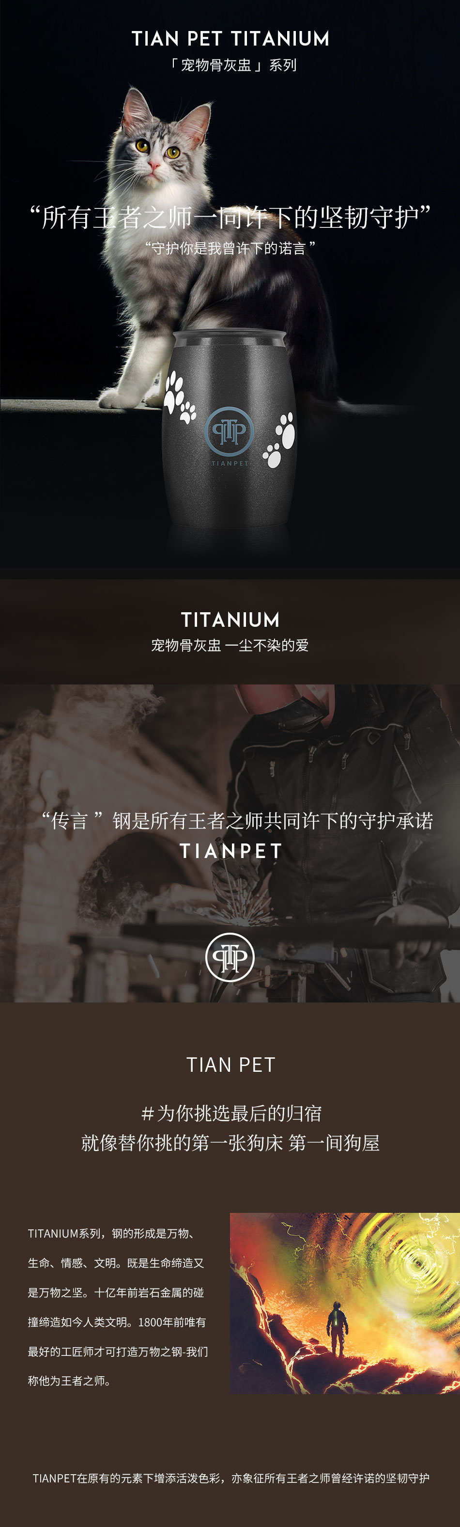钛钢骨灰盅详情页_01.jpg