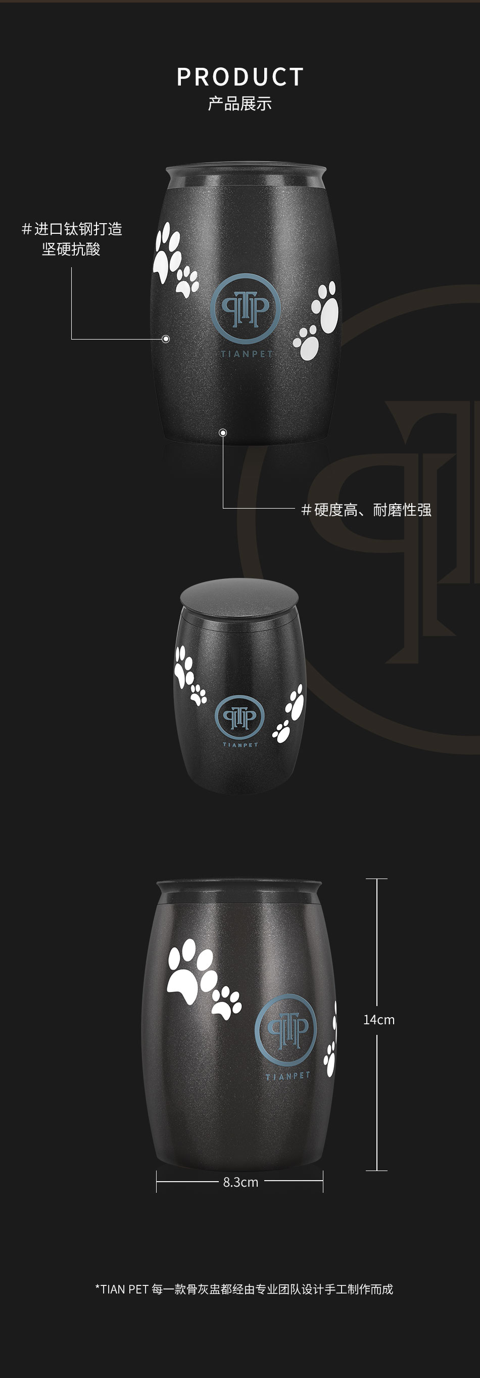 钛钢骨灰盅详情页_02.jpg